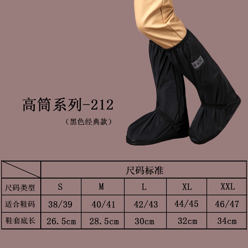經典戶外高筒防雨加厚底雨鞋