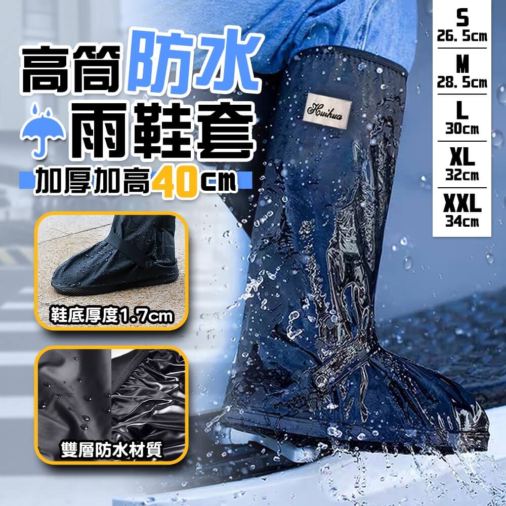 經典戶外高筒防雨加厚底雨鞋