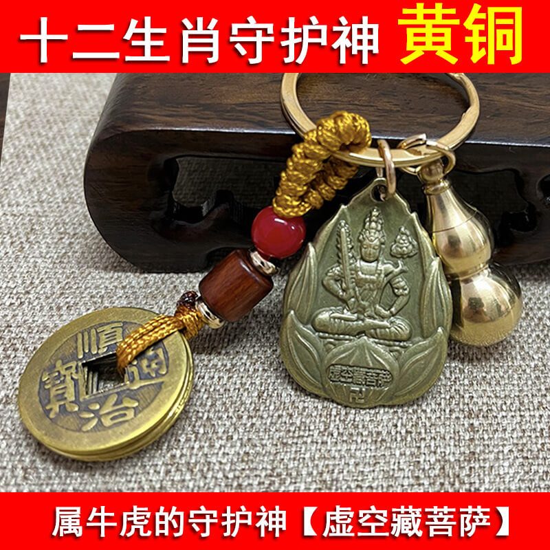 【屬牛虎】虛空藏菩薩+送砂