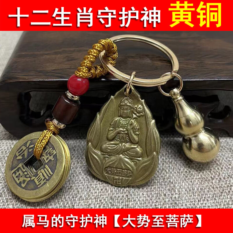 【屬馬】大勢至菩薩+送砂