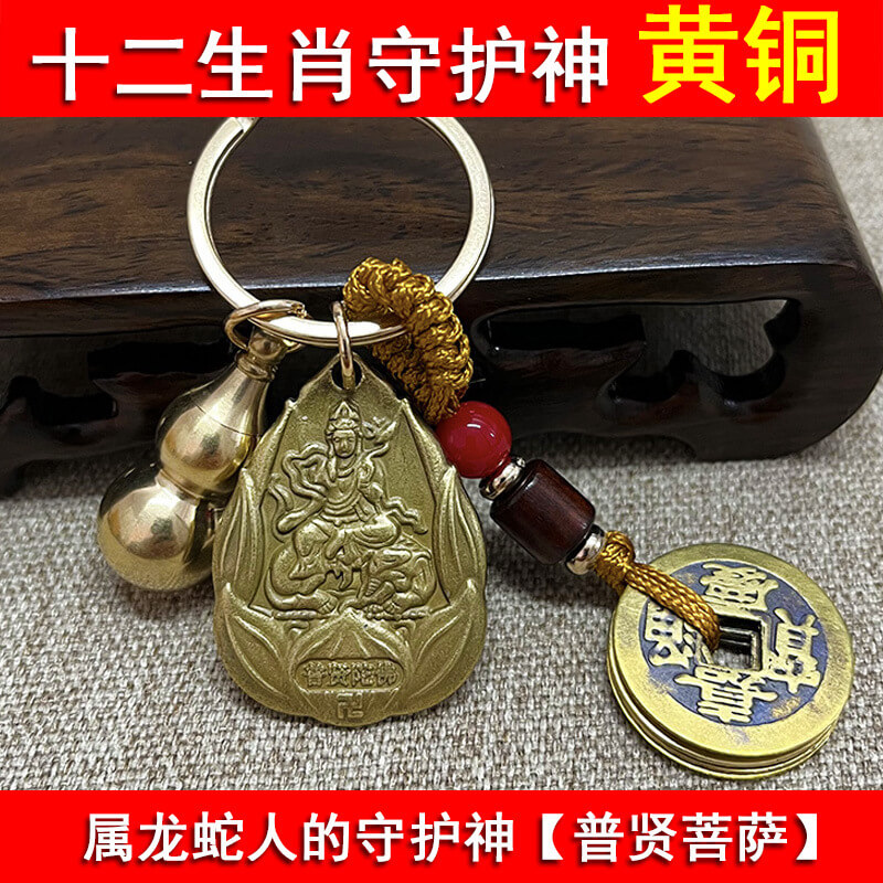 【屬龍蛇】普賢菩薩+送砂