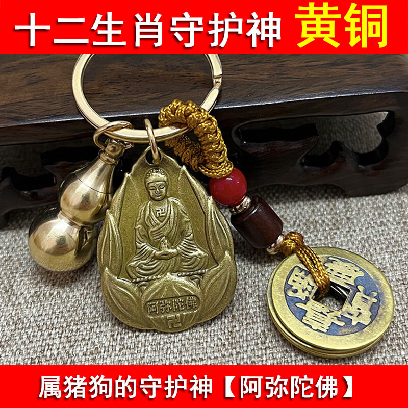 【屬豬狗】阿彌陀佛+送砂